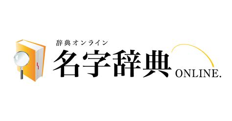 木名字|「木」を含む名字（苗字・名前）